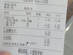 账单-益禾堂·黑糖珍珠奶茶(下梅林店)
