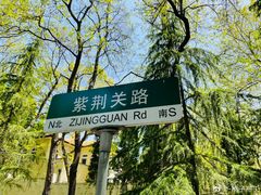 -八大关景区