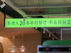 -吴氏老妈·23年家常菜(古城店)