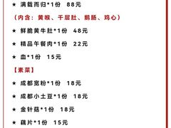 -红辣椒·川菜·火锅(张杨路店)
