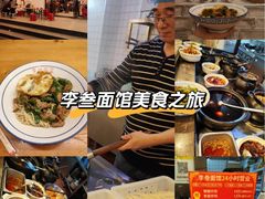 -李叁面馆(妇幼店)