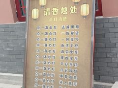 -天津市峰山药王古寺