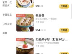 -富华斋饽饽铺·宫廷糕点·伴手礼(护国新天地店)