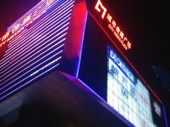 -城市传媒广场
