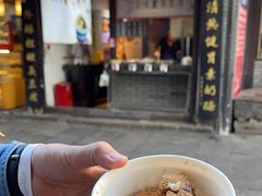 -三味臭豆腐(鲁迅故里店)