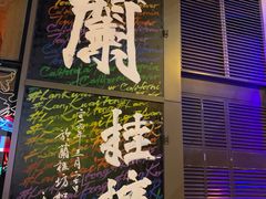 -兰桂坊