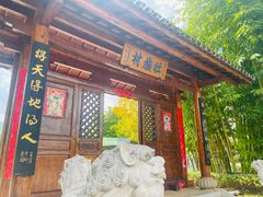 -云南民族村