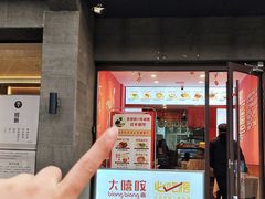 -大嘻咹biangbiang面(历史博物馆店)