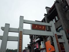 -东西巷