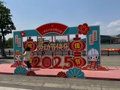 -上海长兴岛郊野公园