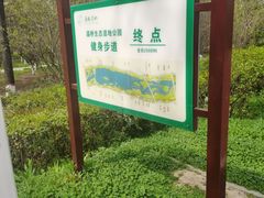 -西安浐灞国家湿地公园