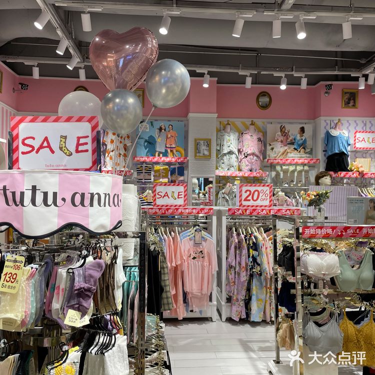 Tutuanna 神仙店铺