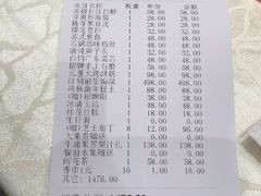 账单-狮王府淮扬菜(新街口友谊店)