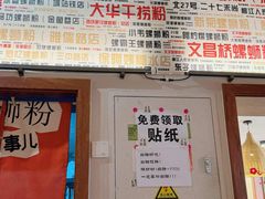 -螺大喜螺蛳粉火锅(雍和宫店)
