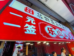 -奎星楼街