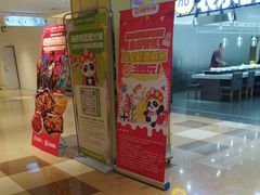 -海底捞火锅(顺义华联店)