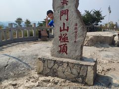 -青州市云门山风景区