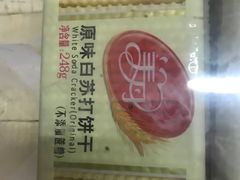 -赵府街副食店