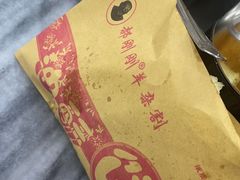 -郝刚刚羊杂割(柳巷店)
