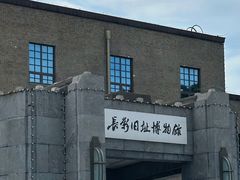 -长影旧址博物馆
