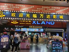 -万达影城(唐山爱琴海XLAND店)