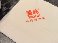 -饕林餐厅(春熙路店)
