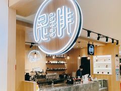 -是啡·日式精品咖啡(东门太阳百货店)