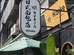 -华西坝(地铁站)
