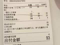 -偏爱炒鸡(老县衙店)