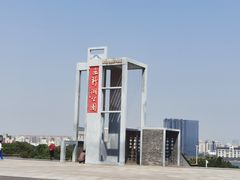 -立新湖公园