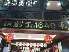 -方回春堂(拱宸桥店)