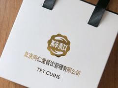 -同仁堂粹和餐厅·食养养生宴(新大都店)