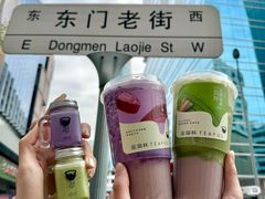 -星满杯TEAFUL(罗湖东门店)