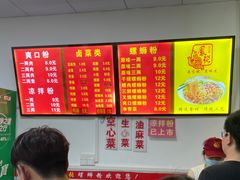 -凤张螺蛳粉·爽口粉(跃进路总店)