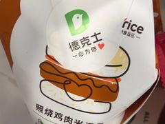 -德克士(三门路店)