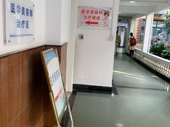 -上海市皮肤病医院(武夷路院区)