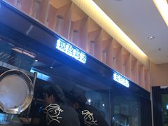 -过桥缘·过桥米线(北京望京万象汇店)