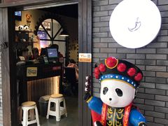 门面-成都玉林串串香(世纪港湾店)