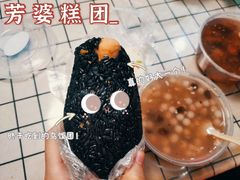 -芳婆糕团店(王府大街店)