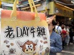 -老day牛杂(官也街总店)