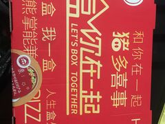 -必胜客(华都店)
