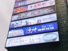 -天乐广场(食多滋美食城店)