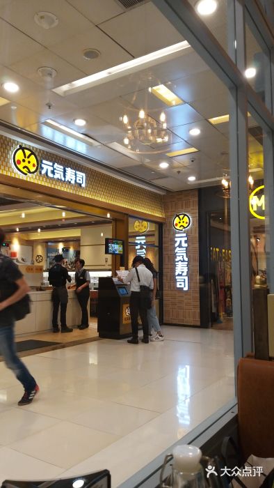 元气寿司门面图片