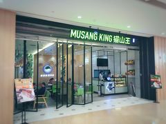 门面-MUSANG KING猫山王(龙湖杭州滨江天街店)