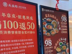 -大盐帮川菜馆(长楹天街店)