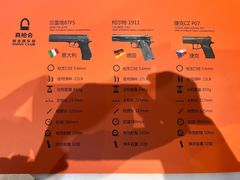 -真枪会射击俱乐部(河西中央公园店)