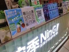 -柠季·手打柠檬茶(静安大悦城北座B1店 )