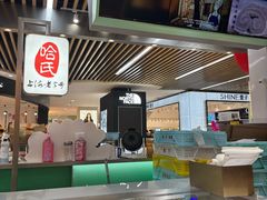 -哈氏·上海哈尔滨食品厂(五角场万达广场店)