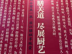 -老厨家(友谊路总店)