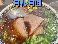 -有礼有面(知春路店)